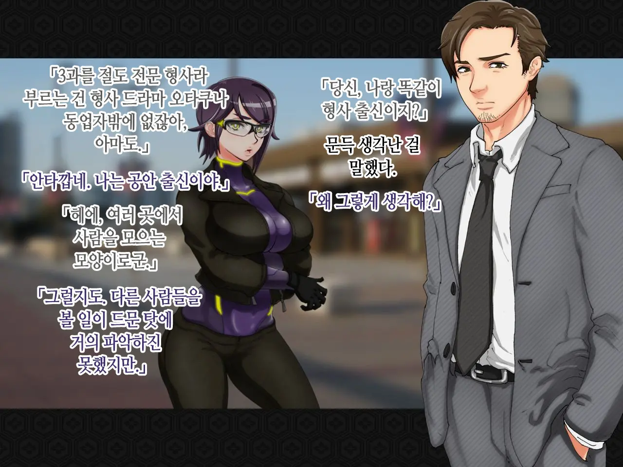 Taima Kenshi Shizuru ~Youma Ingoku No Shou~ | 퇴마검사 시즈루